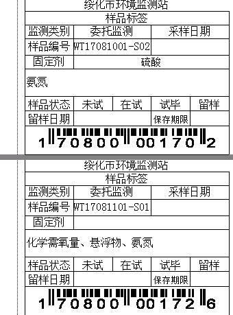 绥化环保LIMS截图2